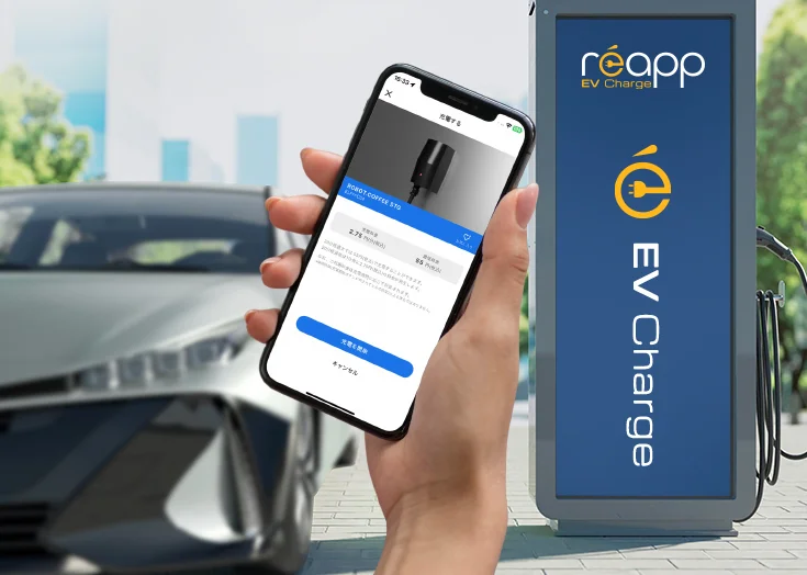 AB Circle、EV充電モバイルアプリ「reapp」を多言語対応で強化